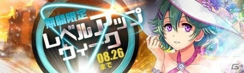 「英雄伝説 暁の軌跡」第7章メインストーリー第6弾「毒蛇の輪郭/前篇」が実装！葉月イベント支援ガチャも実施の画像22