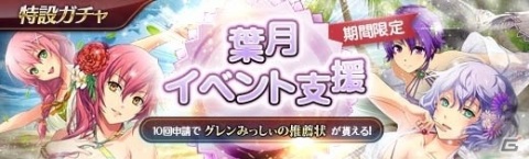 「英雄伝説 暁の軌跡」第7章メインストーリー第6弾「毒蛇の輪郭/前篇」が実装！葉月イベント支援ガチャも実施の画像3