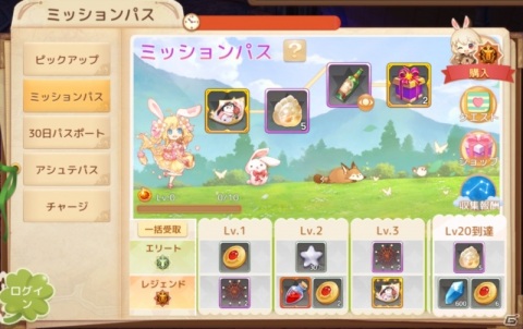「Ash Tale -風の大陸-」さまざまなアイテム獲得に挑戦できる「海の秘宝」が開始！ ミッションパスの更新もの画像2