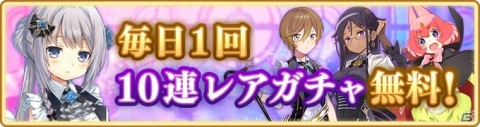 「マギアレコード」8月21日より「3周年記念キャンペーン」が開催！メインストーリー第2部3章「内なる常夜の夜明け」も配信の画像14