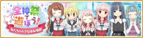 「マギアレコード」8月21日より「3周年記念キャンペーン」が開催！メインストーリー第2部3章「内なる常夜の夜明け」も配信の画像5
