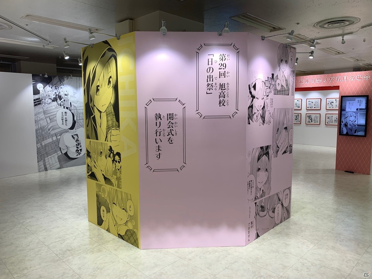 五等分の花嫁展 MAKEOVER」が東京で開催中！原稿展示、シーン再現など