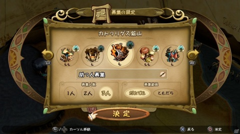「FFCC リマスター」冒険の進め方やオンラインマルチプレイにおけるマッチング方法を紹介！の画像16