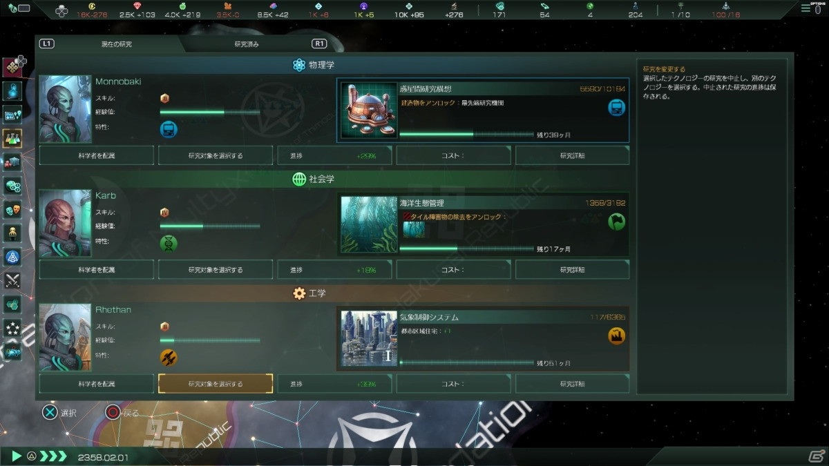 4Xストラテジー初心者が、PS4「Stellaris」日本語版を発売前プレイレビュー！の画像17