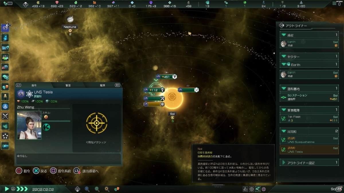 4xストラテジー初心者が Ps4 Stellaris 日本語版を発売前プレイレビュー ゲーム情報サイト Gamer