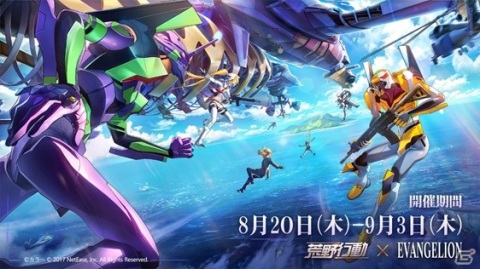 「荒野行動」×「エヴァンゲリオン」コラボ第3弾が実施！初号機仕様のセダンは形態切り替えが可能の画像1