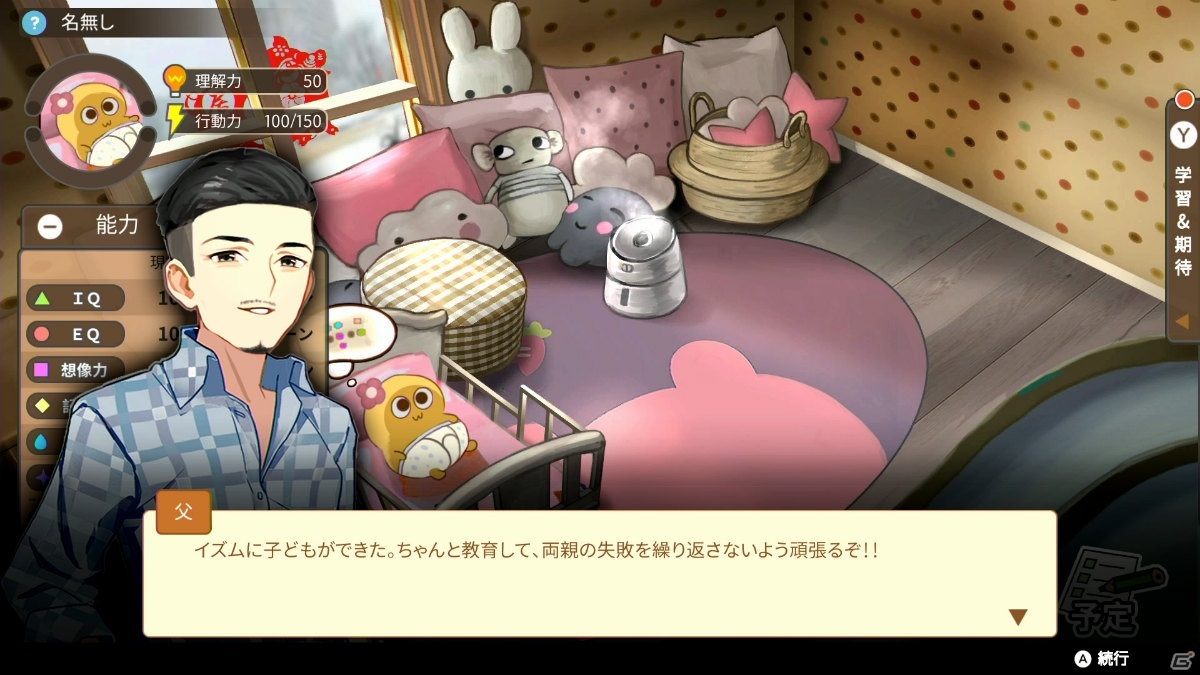 中国式子育てゲーム「Chinese Parents」Switch版が配信開始！Steam版も日本語に正式対応の画像21