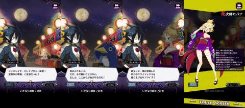 「魔界戦記ディスガイアRPG」浴衣姿のヴァルバトーゼや雪丸が登場するイベント「あがれ！夜空に輝くイワシ花火」が開催！の画像2