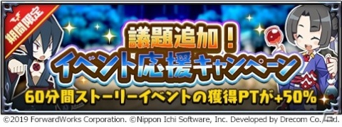 「魔界戦記ディスガイアRPG」浴衣姿のヴァルバトーゼや雪丸が登場するイベント「あがれ！夜空に輝くイワシ花火」が開催！の画像5