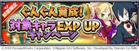 「魔界戦記ディスガイアRPG」浴衣姿のヴァルバトーゼや雪丸が登場するイベント「あがれ！夜空に輝くイワシ花火」が開催！の画像6