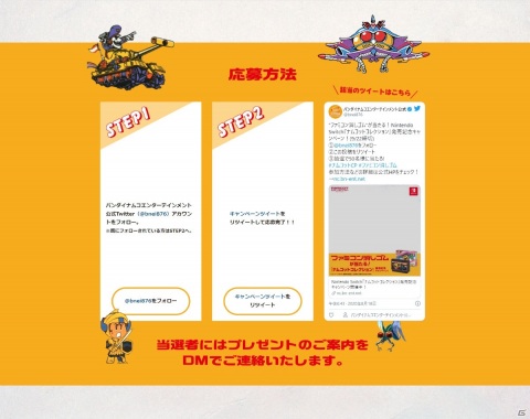 「ナムコットコレクション」懐かしの全然消えないファミコン消しゴムが当たる発売記念キャンペーンが開催！の画像2