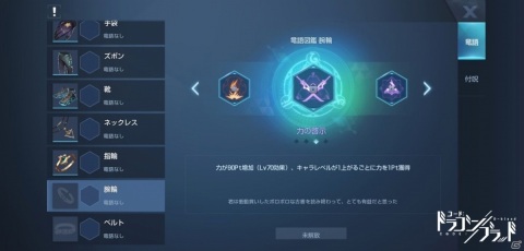 「コード：ドラゴンブラッド」自分だけのホームを作れる「アイディア工房」やギルドイベント「ドラゴン招請作戦」が登場！の画像6