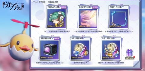 「コード：ドラゴンブラッド」自分だけのホームを作れる「アイディア工房」やギルドイベント「ドラゴン招請作戦」が登場！の画像7