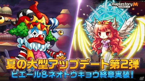 「メイプルストーリーM」日本独自コンテンツ「ネオトウキョウ」の終章が追加！新イベント「ホテルメイプル」も開始の画像1