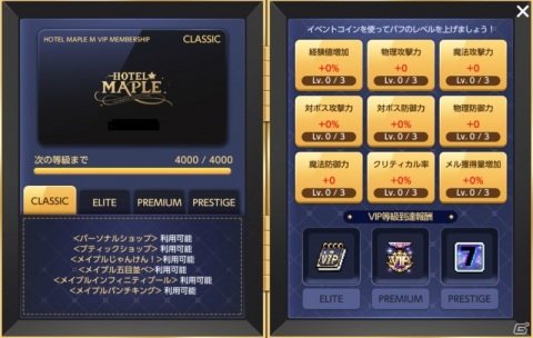「メイプルストーリーM」日本独自コンテンツ「ネオトウキョウ」の終章が追加！新イベント「ホテルメイプル」も開始の画像6