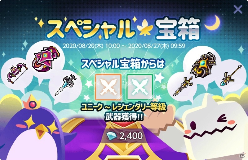 「メイプルストーリーM」日本独自コンテンツ「ネオトウキョウ」の終章が追加！新イベント「ホテルメイプル」も開始の画像16