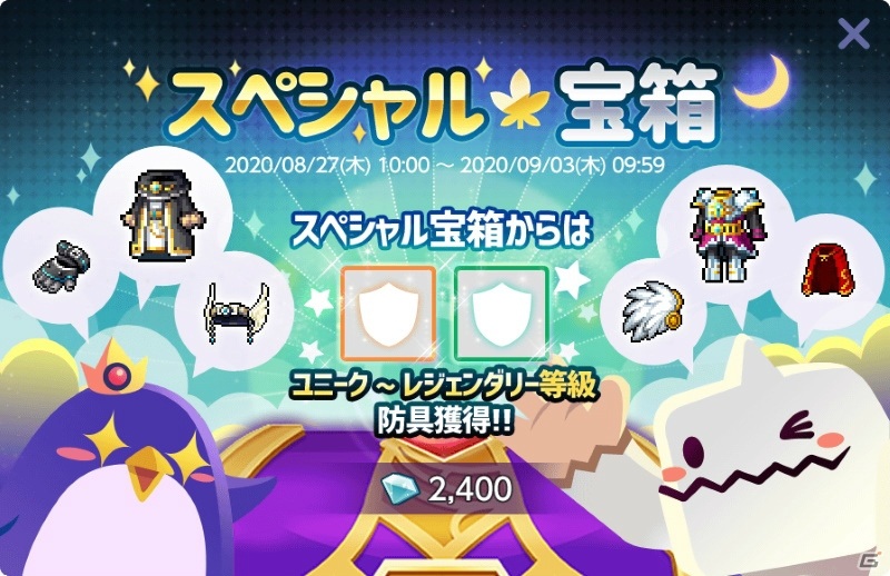 「メイプルストーリーM」日本独自コンテンツ「ネオトウキョウ」の終章が追加！新イベント「ホテルメイプル」も開始の画像17