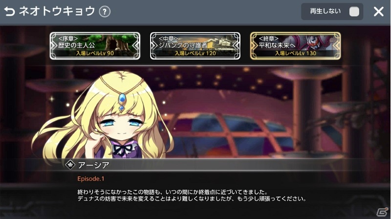 「メイプルストーリーM」日本独自コンテンツ「ネオトウキョウ」の終章が追加！新イベント「ホテルメイプル」も開始の画像2