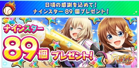 「八月のシンデレラナイン」井上麻里奈さん演じる乾ケイがスカウトに登場！サイングッズがもらえるキャンペーンも開催の画像10