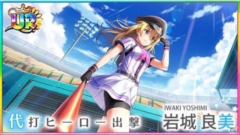 「八月のシンデレラナイン」井上麻里奈さん演じる乾ケイがスカウトに登場！サイングッズがもらえるキャンペーンも開催の画像4