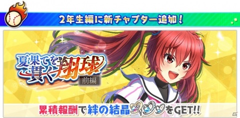 「八月のシンデレラナイン」井上麻里奈さん演じる乾ケイがスカウトに登場！サイングッズがもらえるキャンペーンも開催の画像7