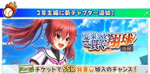 「八月のシンデレラナイン」井上麻里奈さん演じる乾ケイがスカウトに登場！サイングッズがもらえるキャンペーンも開催の画像8