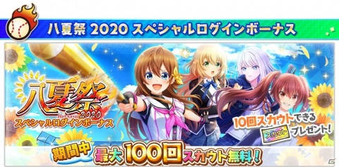 「八月のシンデレラナイン」井上麻里奈さん演じる乾ケイがスカウトに登場！サイングッズがもらえるキャンペーンも開催の画像9