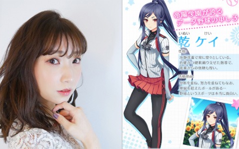 「八月のシンデレラナイン」井上麻里奈さん演じる乾ケイがスカウトに登場！サイングッズがもらえるキャンペーンも開催