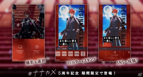 「アイドリッシュセブン」5周年を記念したキャンペーンが開催！「オートライブ機能」などの新機能も実装の画像5
