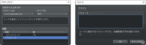 「RPGツクールMZ」本日発売！30日間限定で全ての機能が利用できる無料体験版もリリースの画像8
