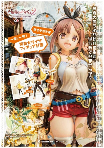 「ライザのアトリエ2」より等身大ライザフィギュアが登場！「Risingライザフェス！グッズ」の予約受付も開始の画像7