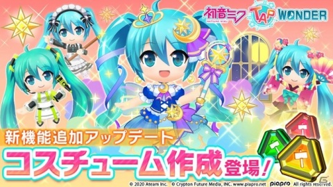 「初音ミク -TAP WONDER-」新機能「コスチューム作成」が実装！素材を集めて高レアリティのコスチュームをゲットしようの画像1
