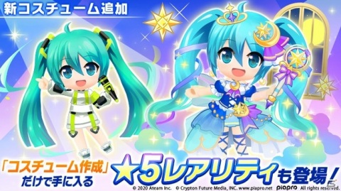 「初音ミク -TAP WONDER-」新機能「コスチューム作成」が実装！素材を集めて高レアリティのコスチュームをゲットしようの画像3