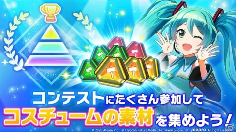 「初音ミク -TAP WONDER-」新機能「コスチューム作成」が実装！素材を集めて高レアリティのコスチュームをゲットしようの画像4