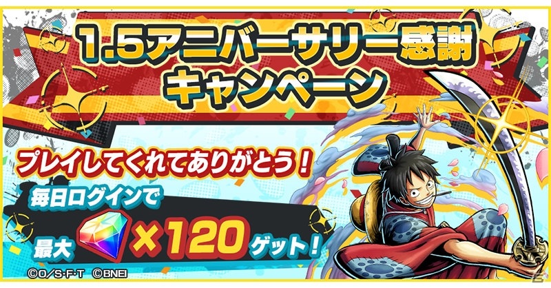「ONE PIECE バウンティラッシュ」倉持由香さんがゲスト出演する1.5周年を記念した公式生放送が8月24日に配信決定！の画像3
