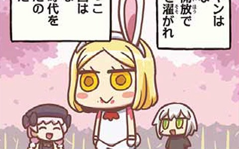 一見平和になったカルデアだが…？「ますますマンガで分かる！Fate/Grand Order」第157話が公開