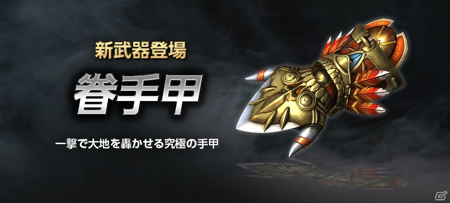 真 三國無双online 8月アップデートで新武器 眷手甲 が登場 特別強化発生確率3倍キャンペーンも開催 Gamer