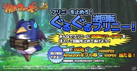 「魔界ウォーズ」2.5周年記念キャンペーンが開催！★5確率2倍ガチャや無料10連ガチャが実施の画像5