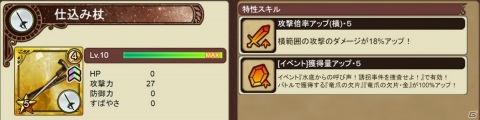 「インペリアル サガ エクリプス」ビットキャッシュ「キャラクター総選挙 2020」応援キャンペーンが開催！の画像10