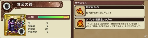 「インペリアル サガ エクリプス」ビットキャッシュ「キャラクター総選挙 2020」応援キャンペーンが開催！の画像11