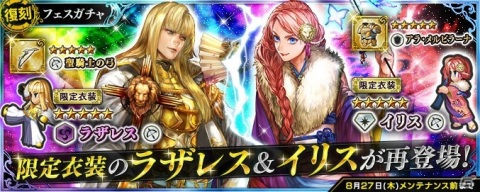 「インペリアル サガ エクリプス」ビットキャッシュ「キャラクター総選挙 2020」応援キャンペーンが開催！の画像12