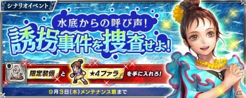 「インペリアル サガ エクリプス」ビットキャッシュ「キャラクター総選挙 2020」応援キャンペーンが開催！の画像3