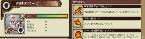 「インペリアル サガ エクリプス」ビットキャッシュ「キャラクター総選挙 2020」応援キャンペーンが開催！の画像6