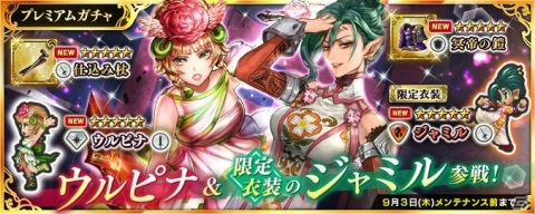 「インペリアル サガ エクリプス」ビットキャッシュ「キャラクター総選挙 2020」応援キャンペーンが開催！の画像7