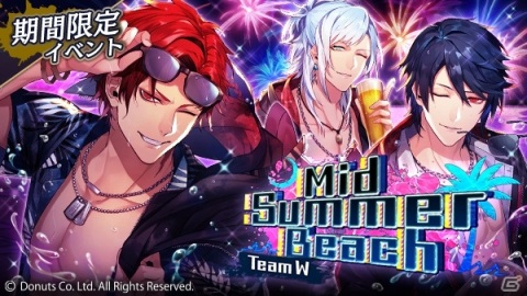 「ブラックスター -Theater Starless-」チームWの夏フェスイベントが開演！新曲「Mid Summer Beach」が登場の画像1