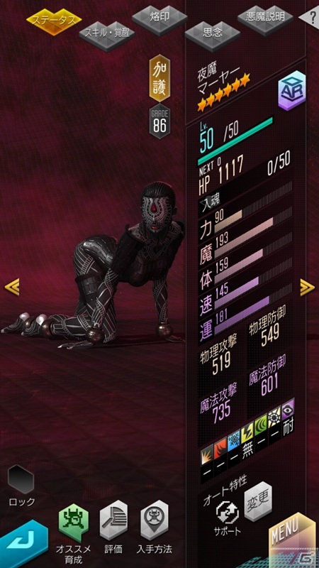 「D×2 真・女神転生リベレーション」大型アップデート「Ver.3.2.00」のPVが公開！ファクション対抗イベントも開催の画像10