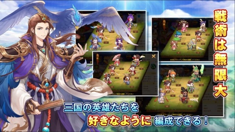 iOS/Android「三国志名将伝」が今冬リリース決定！全世界DL数3,000万を突破した三国志RPGの画像2