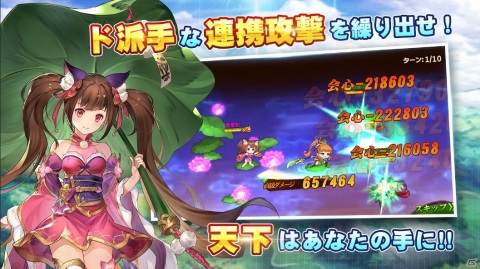 iOS/Android「三国志名将伝」が今冬リリース決定！全世界DL数3,000万を突破した三国志RPGの画像3
