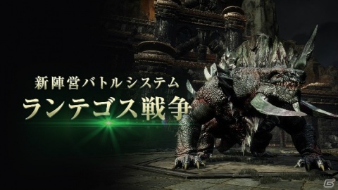 ファンタジーMMORPG「TRAHA」に新陣営バトルシステム「ランテゴス戦争」が実装！アップデートを記念したキャンペーンも開催中！の画像5