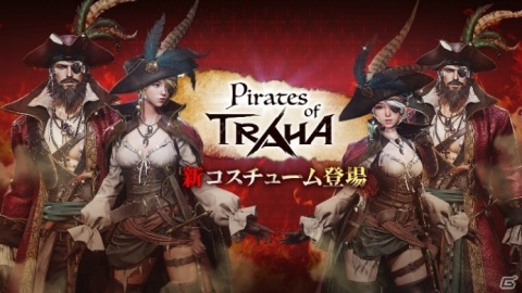 ファンタジーMMORPG「TRAHA」に新陣営バトルシステム「ランテゴス戦争」が実装！アップデートを記念したキャンペーンも開催中！の画像6